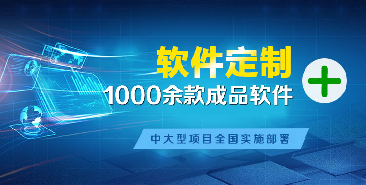 留坝管理系统软件软件开发
